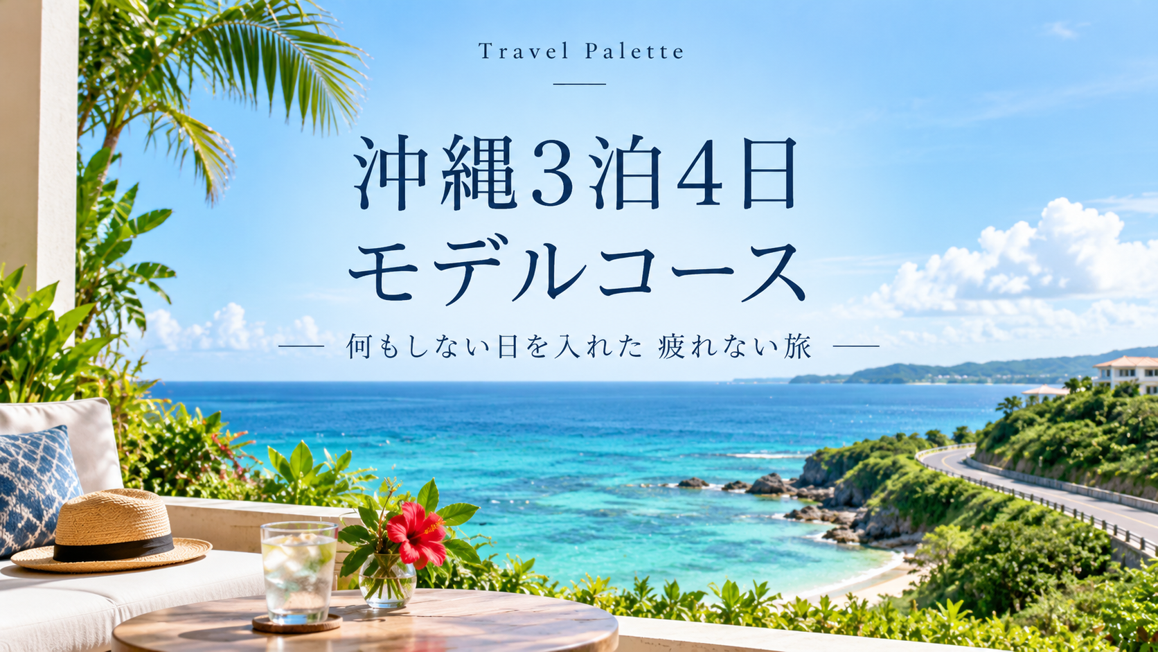 関西の温泉地7選｜週末に行きたい名湯を比較